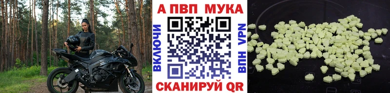 что такое   Себеж  А ПВП мука 