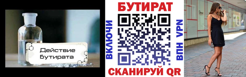 БУТИРАТ GHB  Себеж 