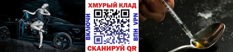 Героин VHQ  гидра ССЫЛКА  Себеж 